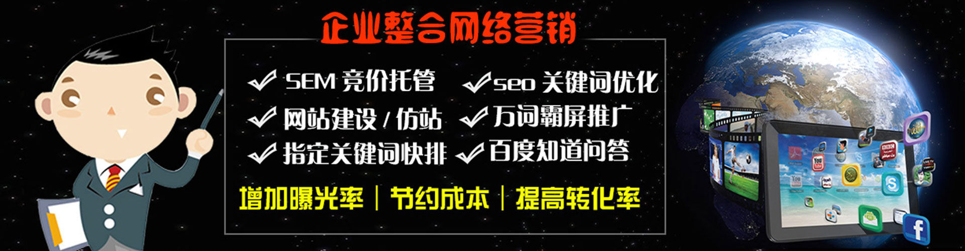 黄大仙信息流代运营